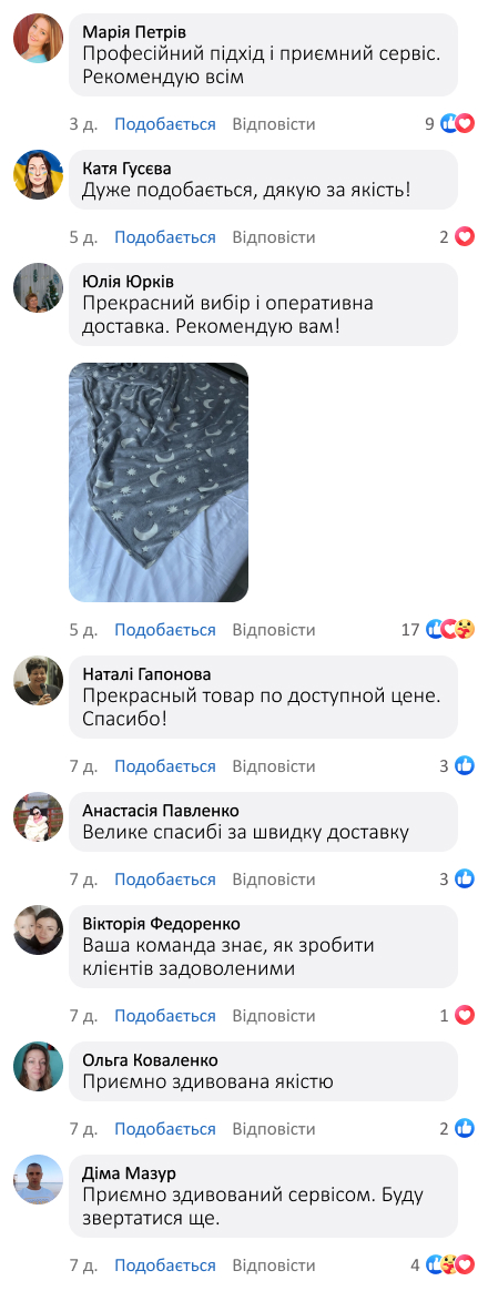 Дитячий плед, що світиться у темряві